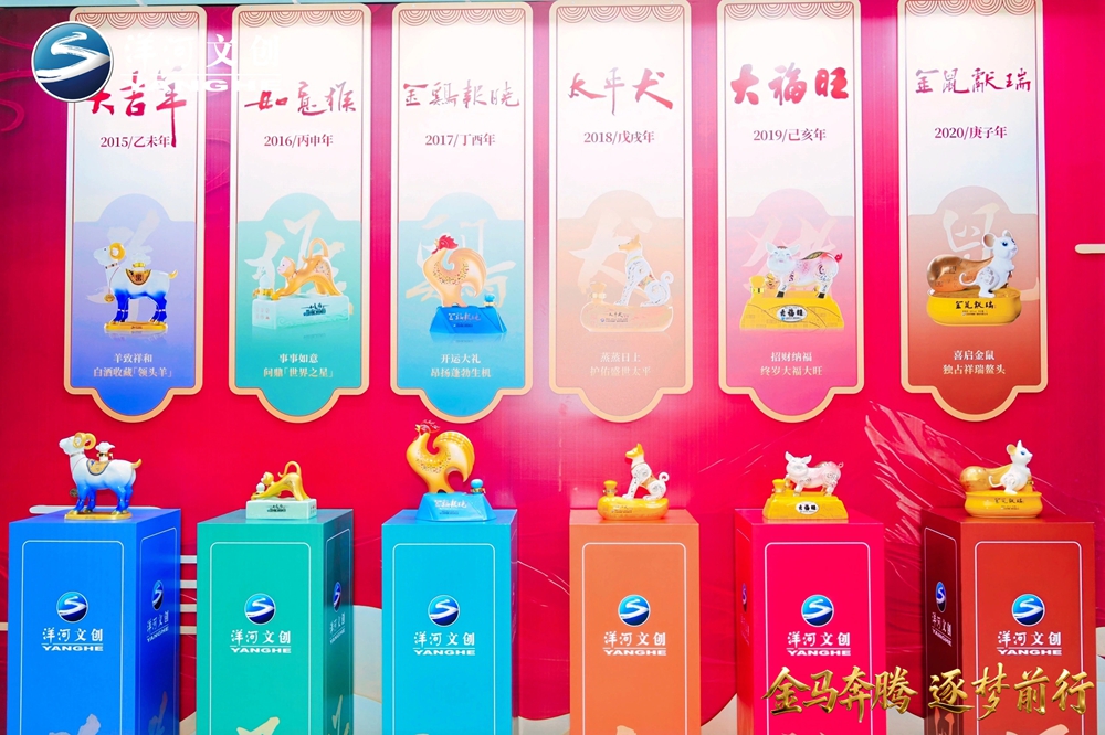 【營銷速覽】十二載生肖系列圓滿收官，“洋河·金馬奔騰”生肖酒壓軸登場10.jpg